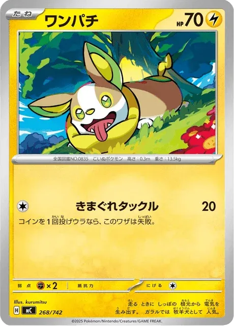Carte Pokémon Voltoutou 268, extension Starter Decks 100 Battle Collection (japonais)