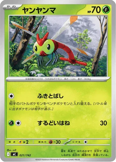 Carte Pokémon Yanma 021, extension Starter Decks 100 Battle Collection (japonais)