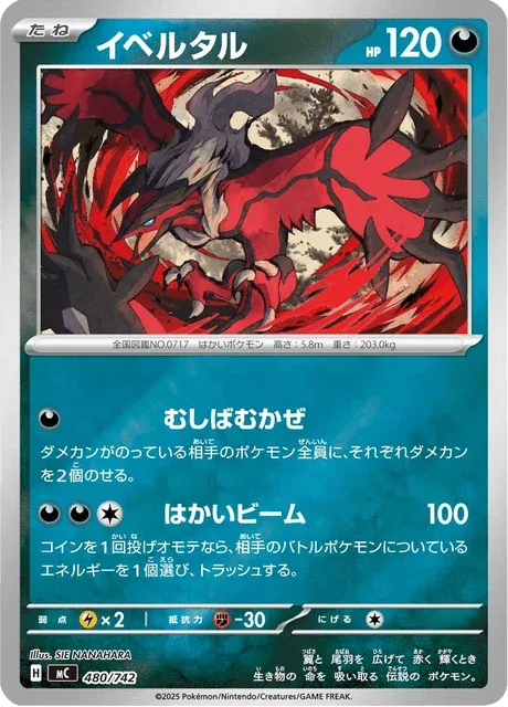 Carte Pokémon Yveltal 480, extension Starter Decks 100 Battle Collection (japonais)