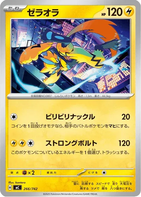 Carte Pokémon Zeraora 266, extension Starter Decks 100 Battle Collection (japonais)