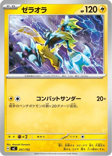 Carte Pokémon Zeraora 267, extension Starter Decks 100 Battle Collection (japonais)