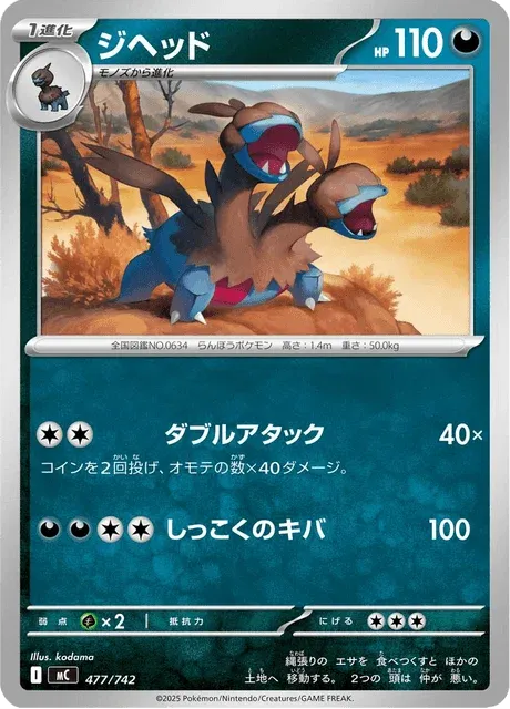 Carte Pokémon Diamat 477, extension Starter Decks 100 Battle Collection (japonais)