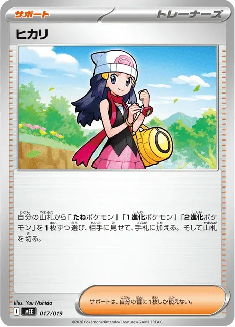 Carte Pokémon Aurore 017, extension ex Starter Set Eevee ex (japonais)