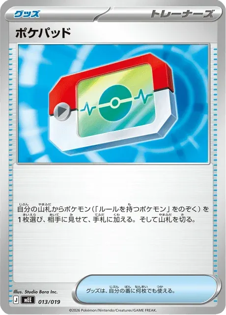 Carte Pokémon Poké Registre 013, extension ex Starter Set Eevee ex (japonais)
