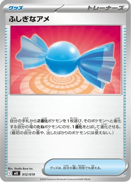 Carte Pokémon Super Bonbon 012, extension ex Starter Set Eevee ex (japonais)