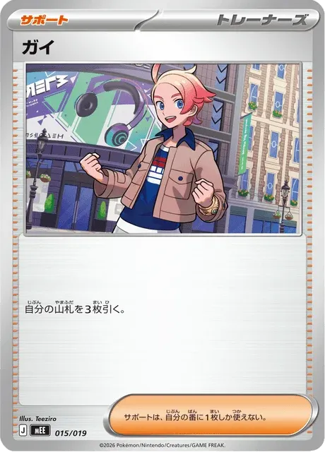 Carte Pokémon Boro 015, extension ex Starter Set Eevee ex (japonais)
