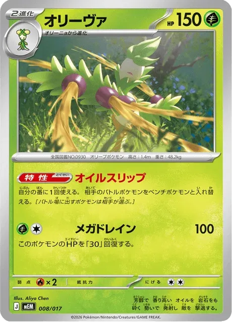 Carte Pokémon Arboliva 008, extension ex Starter Set Sprigatito & Meowscarada ex (japonais)