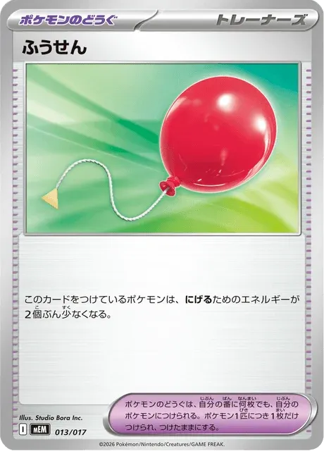 Carte Pokémon Balloon 013, extension ex Starter Set Sprigatito & Meowscarada ex (japonais)