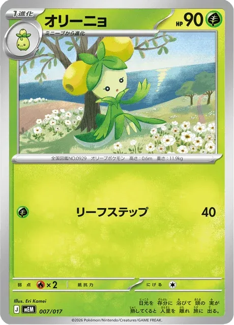 Carte Pokémon Olivado 007, extension ex Starter Set Sprigatito & Meowscarada ex (japonais)