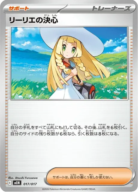 Carte Pokémon Détermination de Lilie 017, extension ex Starter Set Sprigatito & Meowscarada ex (japonais)
