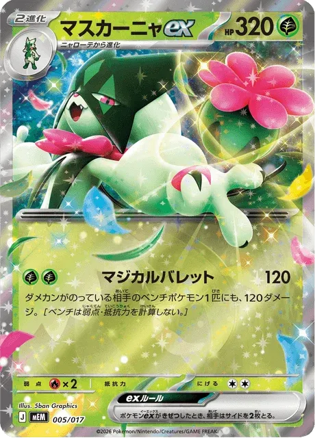Carte Pokémon Miascarade-ex 005, extension ex Starter Set Sprigatito & Meowscarada ex (japonais)