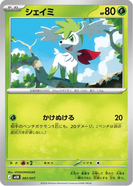 Carte Pokémon Shaymin 001, extension ex Starter Set Sprigatito & Meowscarada ex (japonais)