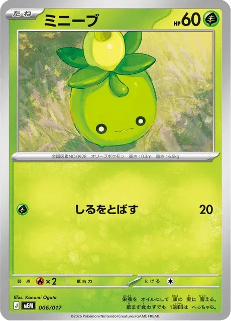 Carte Pokémon Olivini 006, extension ex Starter Set Sprigatito & Meowscarada ex (japonais)