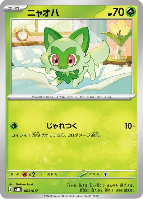 Carte Pokémon Poussacha 003, extension ex Starter Set Sprigatito & Meowscarada ex (japonais)