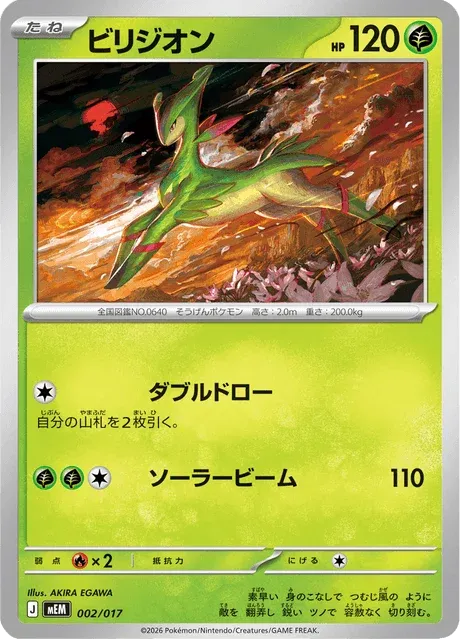 Carte Pokémon Viridium 002, extension ex Starter Set Sprigatito & Meowscarada ex (japonais)