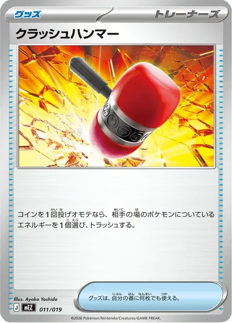 Carte Pokémon Maillet Écrasant 011, extension ex Starter Set Zorua & Zoroark ex (japonais)
