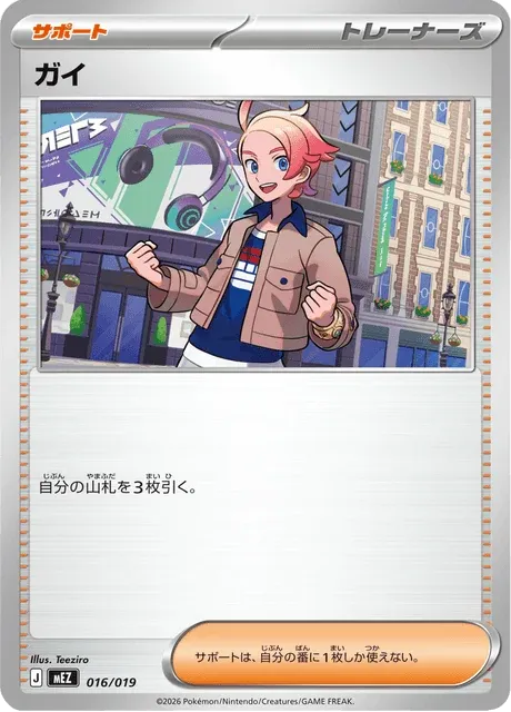 Carte Pokémon Boro 016, extension ex Starter Set Zorua & Zoroark ex (japonais)
