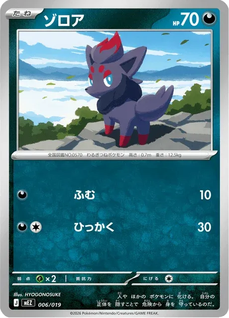 Carte Pokémon Zorua 006, extension ex Starter Set Zorua & Zoroark ex (japonais)