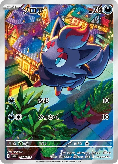Carte Pokémon Zorua 020, extension ex Starter Set Zorua & Zoroark ex (japonais)