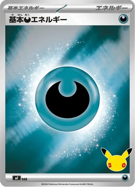 Carte Pokémon Énergie Obscurité D, extension 30th Celebration Premium Deck Set Espeon & Umbreon (japonais)