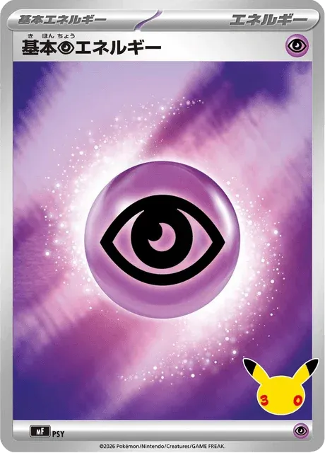 Carte Pokémon Énergie Psy P, extension 30th Celebration Premium Deck Set Espeon & Umbreon (japonais)