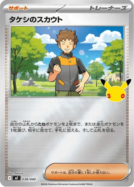 Carte Pokémon Exploration de Pierre 038, extension 30th Celebration Premium Deck Set Espeon & Umbreon (japonais)