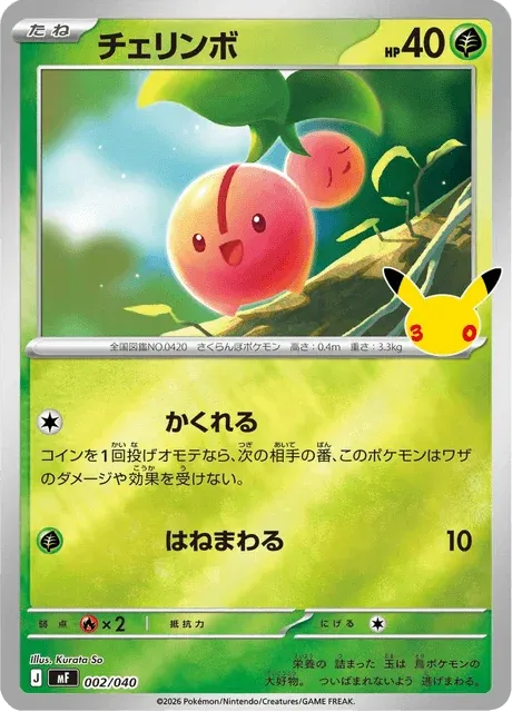 Carte Pokémon Ceribou 002, extension 30th Celebration Premium Deck Set Espeon & Umbreon (japonais)