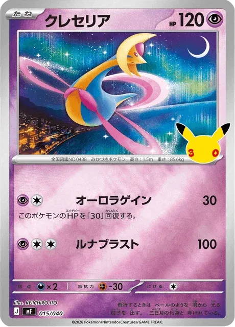 Carte Pokémon Cresselia 015, extension 30th Celebration Premium Deck Set Espeon & Umbreon (japonais)