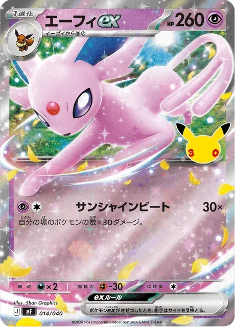 Carte Pokémon Mentali-ex 014, extension 30th Celebration Premium Deck Set Espeon & Umbreon (japonais)