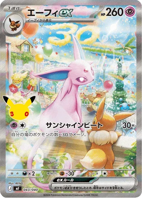 Carte Pokémon Mentali-ex 043, extension 30th Celebration Premium Deck Set Espeon & Umbreon (japonais)