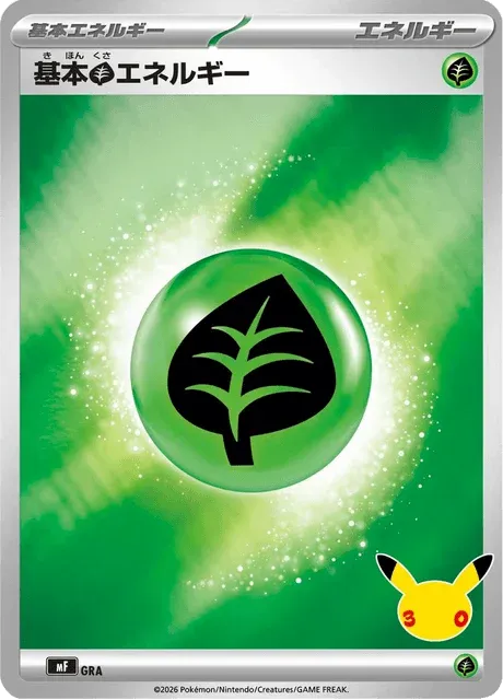 Carte Pokémon Énergie Plante G, extension 30th Celebration Premium Deck Set Espeon & Umbreon (japonais)