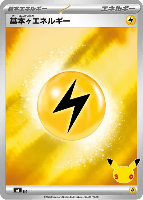 Carte Pokémon Énergie Électrique L, extension 30th Celebration Premium Deck Set Espeon & Umbreon (japonais)