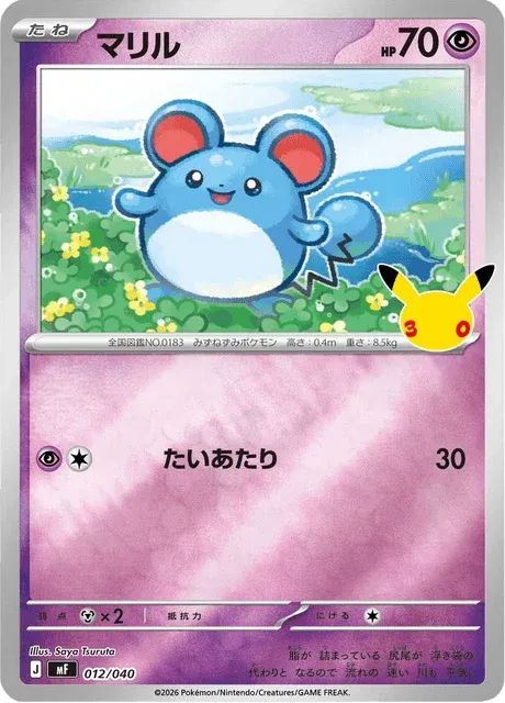 Carte Pokémon Marill 012, extension 30th Celebration Premium Deck Set Espeon & Umbreon (japonais)