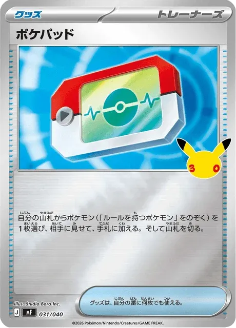 Carte Pokémon Poké Registre 031, extension 30th Celebration Premium Deck Set Espeon & Umbreon (japonais)