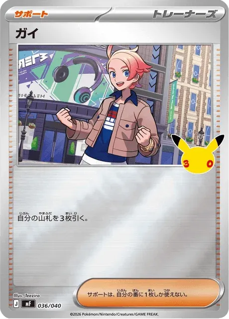 Carte Pokémon Boro 036, extension 30th Celebration Premium Deck Set Espeon & Umbreon (japonais)