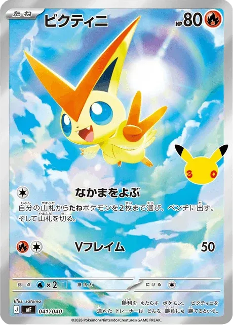 Carte Pokémon Victini 041, extension 30th Celebration Premium Deck Set Espeon & Umbreon (japonais)