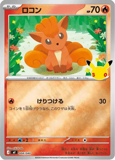 Carte Pokémon Goupix 004, extension 30th Celebration Premium Deck Set Espeon & Umbreon (japonais)