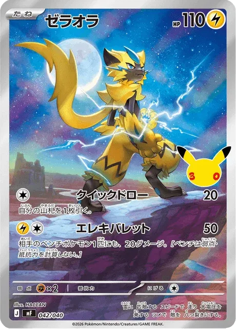 Carte Pokémon Zeraora 042, extension 30th Celebration Premium Deck Set Espeon & Umbreon (japonais)
