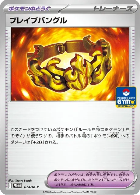 Carte Pokémon Bracelet Vaillant 074, extension Mega Promotional Cards (japonais)