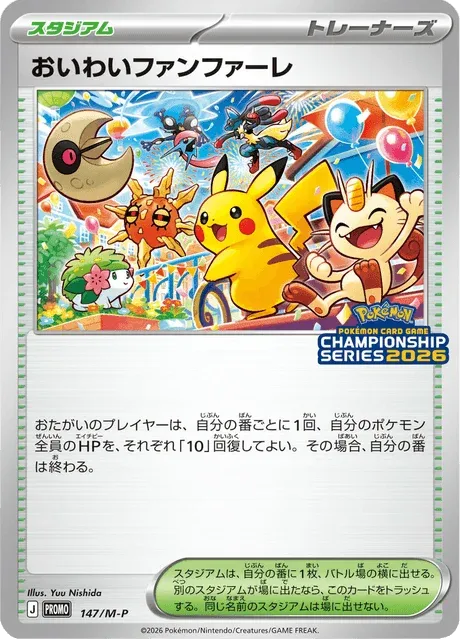 Carte Pokémon Celebration Fanfare 147, extension Mega Promotional Cards (japonais)