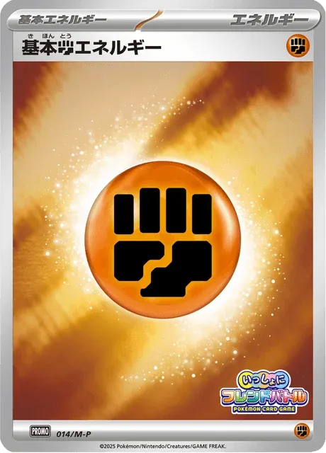 Carte Pokémon Énergie Combat 014, extension Mega Promotional Cards (japonais)
