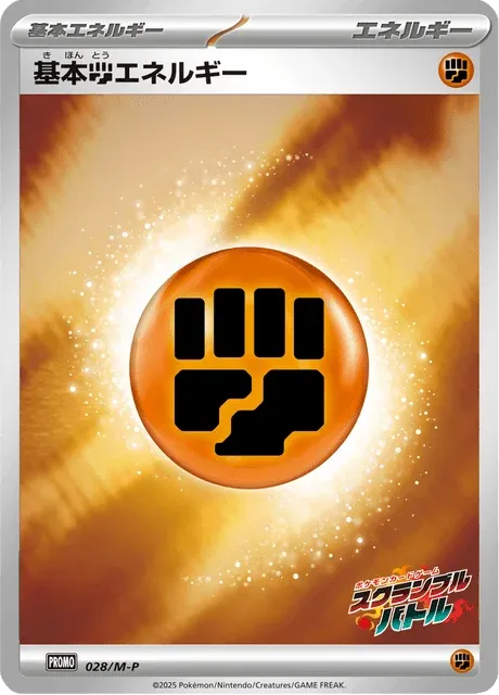Carte Pokémon Énergie Combat 028, extension Mega Promotional Cards (japonais)