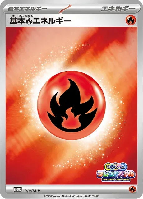Carte Pokémon Énergie Feu 010, extension Mega Promotional Cards (japonais)