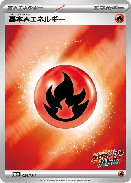 Carte Pokémon Énergie Feu 024, extension Mega Promotional Cards (japonais)