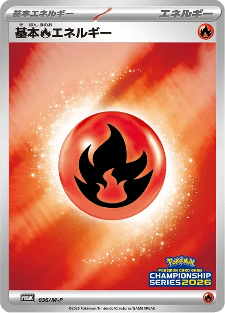 Carte Pokémon Énergie Feu 036, extension Mega Promotional Cards (japonais)