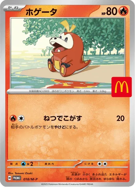 Carte Pokémon Chochodile 018, extension Mega Promotional Cards (japonais)