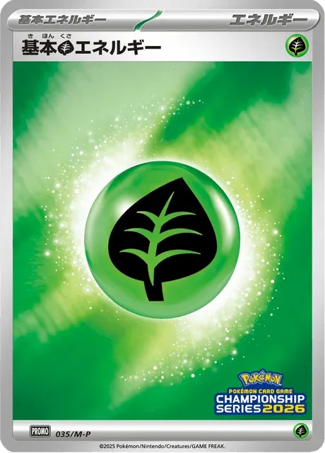 Carte Pokémon Énergie Plante 035, extension Mega Promotional Cards (japonais)