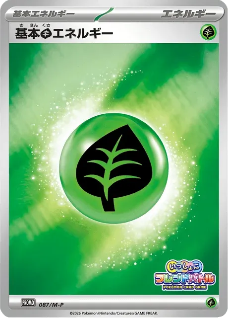 Carte Pokémon Énergie Plante 087, extension Mega Promotional Cards (japonais)