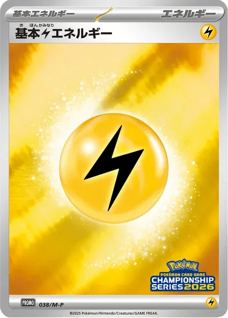 Carte Pokémon Énergie Électrique 038, extension Mega Promotional Cards (japonais)