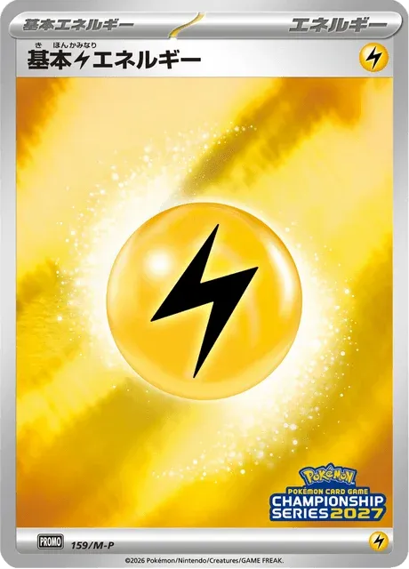 Carte Pokémon Énergie Électrique 159, extension Mega Promotional Cards (japonais)